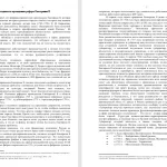 Иллюстрация №1: Губернские реформы Екатерины II (Курсовые работы - История).